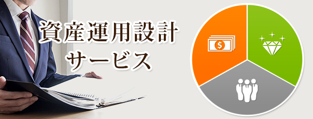 弊社サービスの全体イメージにつきまして